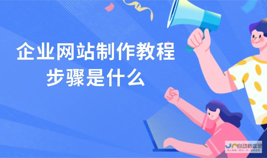 打造专属您的在线空间