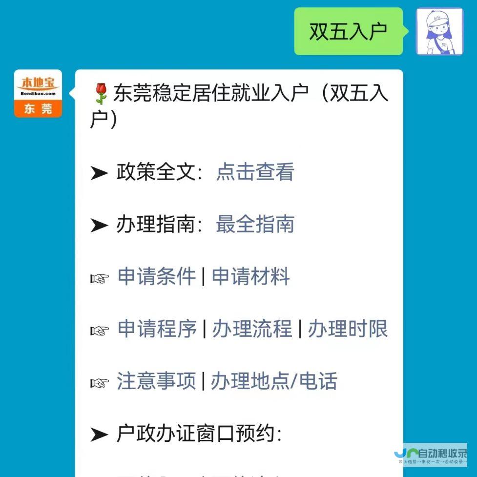 全面解析东莞本地小程序生态及应用场景