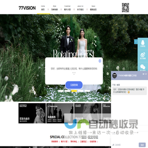 沈阳77摄影 - 沈阳婚纱摄影工作室哪家好？首选77VISION全球旅拍团队！三亚水下摄影，萍果视觉婚纱摄影有限公司