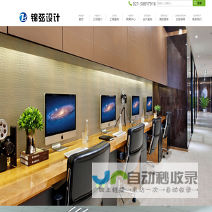 上海办公室装修设计-上海办公室装修装潢-上海办公室装修公司|锦弦办公空间设计公司