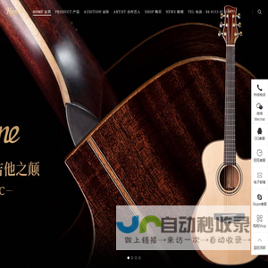 网站截图