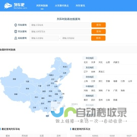 网站截图
