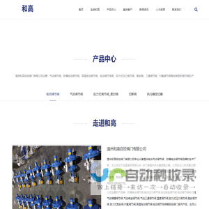 防爆电动调节阀_高温电动调节阀_电动调节球阀_自力式调节阀--温州和高自控阀门有限公司