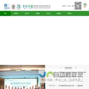 克什克腾世界地质公园