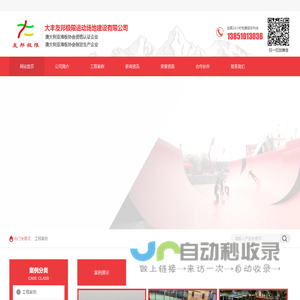网站截图
