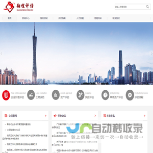 网站截图