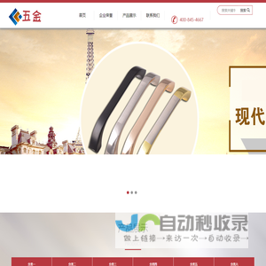 武汉市莱湖赛网络科技有限公司,响应式五金配件家私家具网站模板