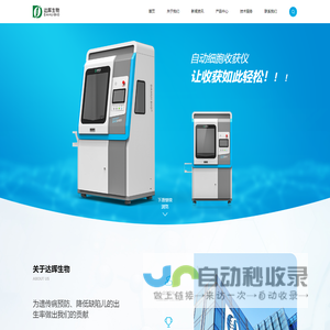 广州达晖生物技术股份有限公司