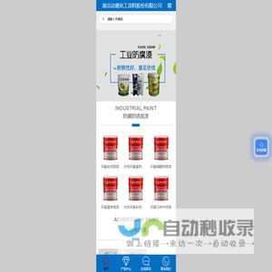 工业防腐漆|武汉环氧富锌底漆|武汉环氧地坪漆|广告专用漆|湖北诗璐化工涂料股份有限公司