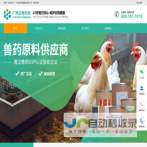 兽药原粉_原料批发_中兽药厂家-广州正格农牧【育隆动保】