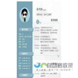 网站截图