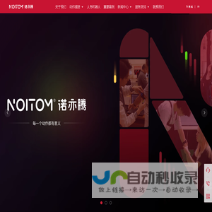 实时动作捕捉软件|系统|设备_真人|虚拟动作捕捉技术-Noitom诺亦腾官网