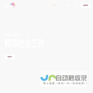 兴国知邻 – 海内存知己 天涯若比邻