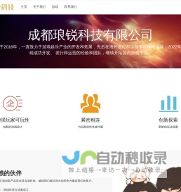 琅锐科技