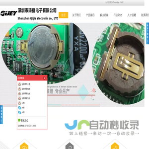 连接器/纽扣电池座/贴片电池座/可充扣式電池;五金电池扣;电池;电池座;五金冲压;SMT电池座;焊脚电池;电池带线;3V可充电池;-深圳市琦捷电子有限公司