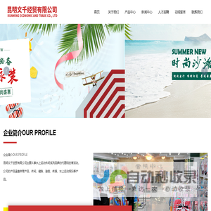 昆明文千经贸有限公司_运动用品