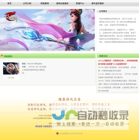 网站截图