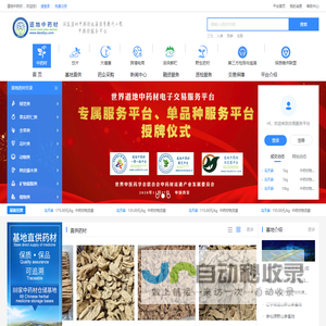 爆破测振仪_爆破测振_爆破振动监测_爆破安全监测_交博