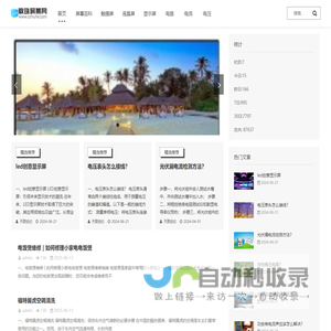 散珠屏幕网