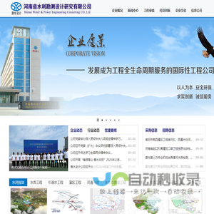 河南省水利勘测设计研究有限公司