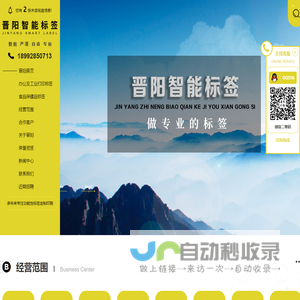 网站截图