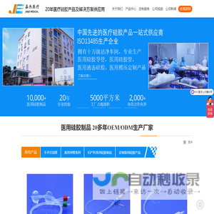 医用硅胶制品 硅胶引流管 硅胶导管 医用硅胶制品定制 | 医用硅胶制品厂家 | 嘉杰医疗