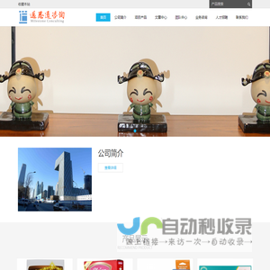 迈思道咨询-企业管理与个人提升的专业咨询、培训机构