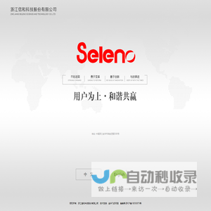 网站截图