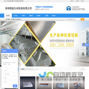 网站截图
