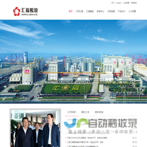 江苏汇福粮油
