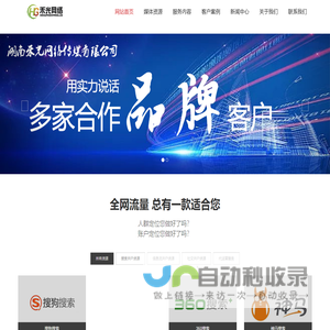 湖南禾光网络传媒有限公司