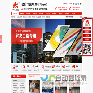 bv线-铝芯电缆-低烟无卤电缆厂家-杭州安信电线电缆有限公司