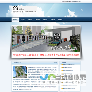 生态酒店设计-农业园规划-文创园-喷泉景观-喷雾
