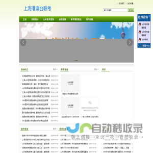 大连华侨港澳台联考补习班_大连华侨港澳台联考补习班，大连港澳台联考冲刺班，大连华侨港澳台联考，大连华侨港澳台联招