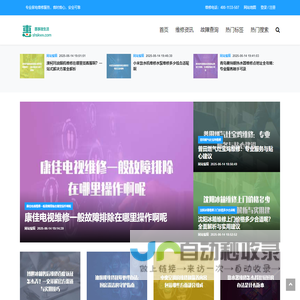 惠享家电维修-专业家电维修
