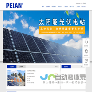 网站截图